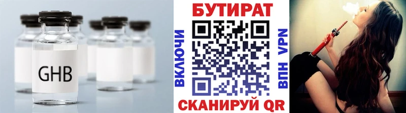 omg сайт где купить наркотик даркнет состав БУТИРАТ 99% Новоржев