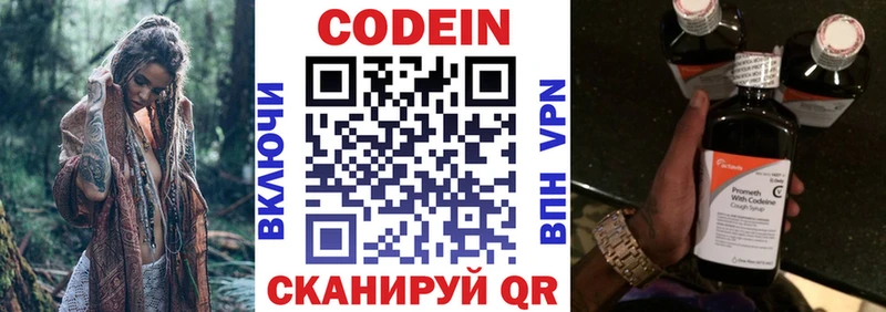 блэк спрут как войти  Новоржев  Кодеин напиток Lean (лин)  наркошоп 
