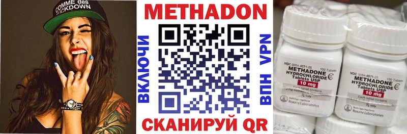 закладка  Новоржев  МЕТАДОН VHQ 